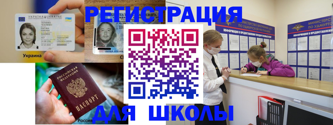 временная регистрация собственник в Кировске