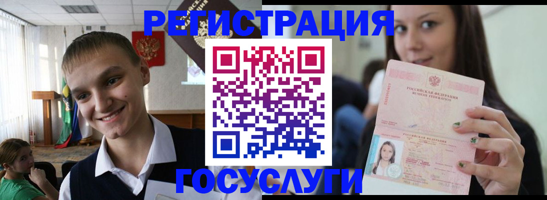 временная регистрация госуслуги в Кировске