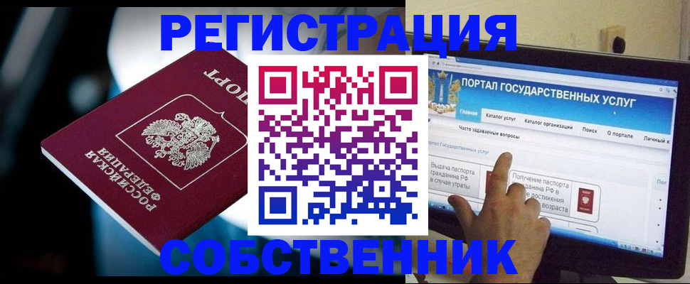 миграционный учет в Кировске