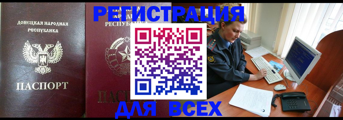 прописка штамп в Кировске