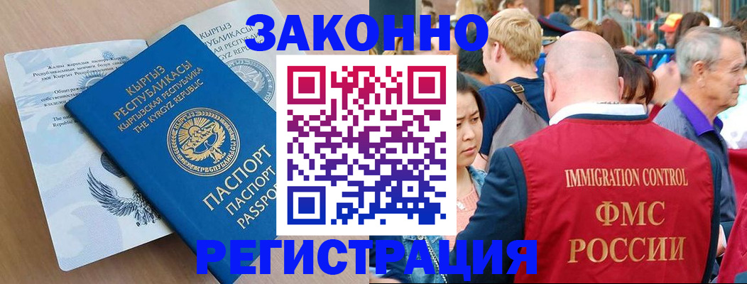 прописка в квартире в Кировске