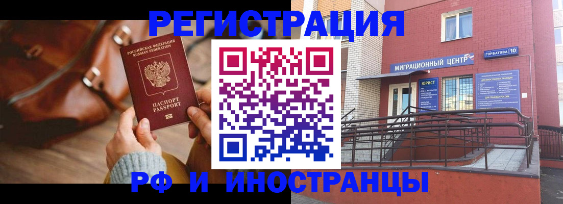 прописка для военкомата в Кировске